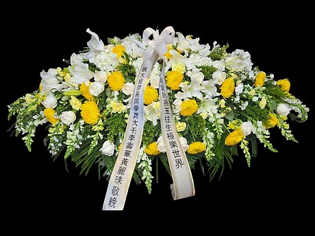 Yellow and white casket spray