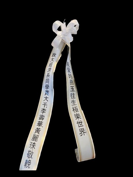 CHINESE RIBBON ADD-ON